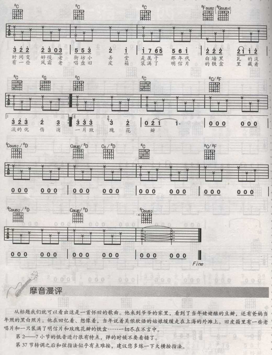 上海1943-C大调音乐网