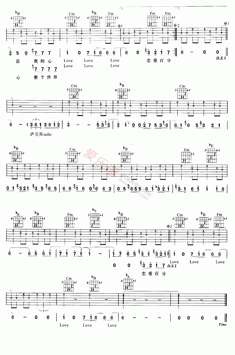 《蔡依琳《恋爱百分百》》吉他谱-C大调音乐网