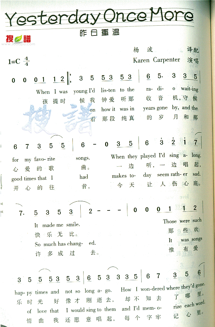《Yesterday Once More》吉他谱-C大调音乐网