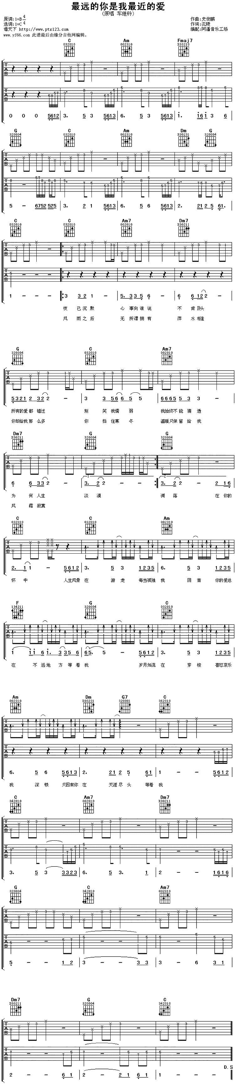 《最远的你是我最近的爱》吉他谱-C大调音乐网
