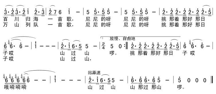 《挑着好日子山过山-吴碧霞(简谱)》吉他谱-C大调音乐网