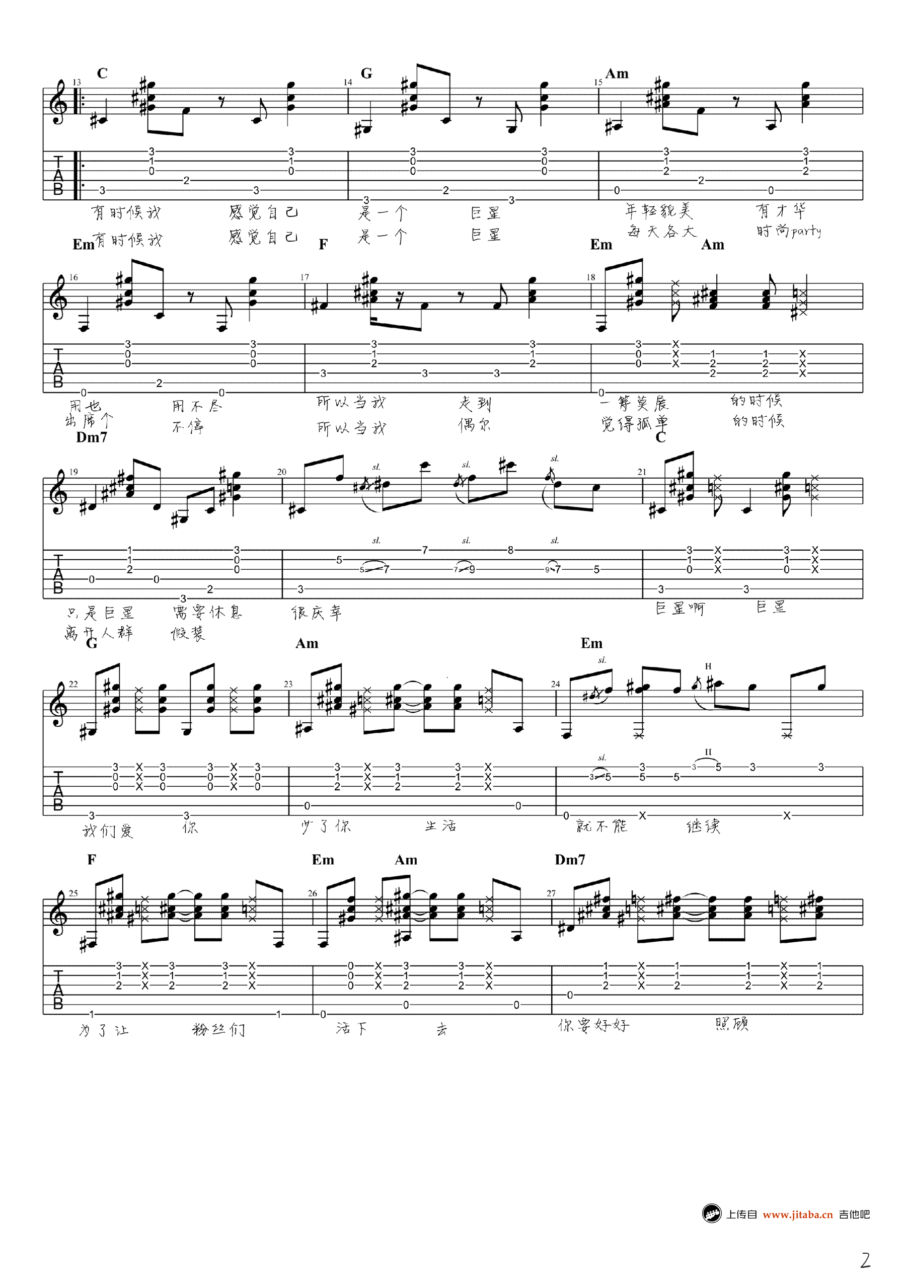 《感觉自己是巨星吉他谱_毛不易_六线谱弹唱谱_高清图片谱》吉他谱-C大调音乐网