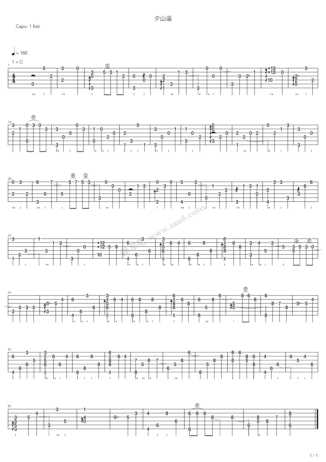 《夕山谣 《从前有座灵剑山》片尾曲》吉他谱-C大调音乐网