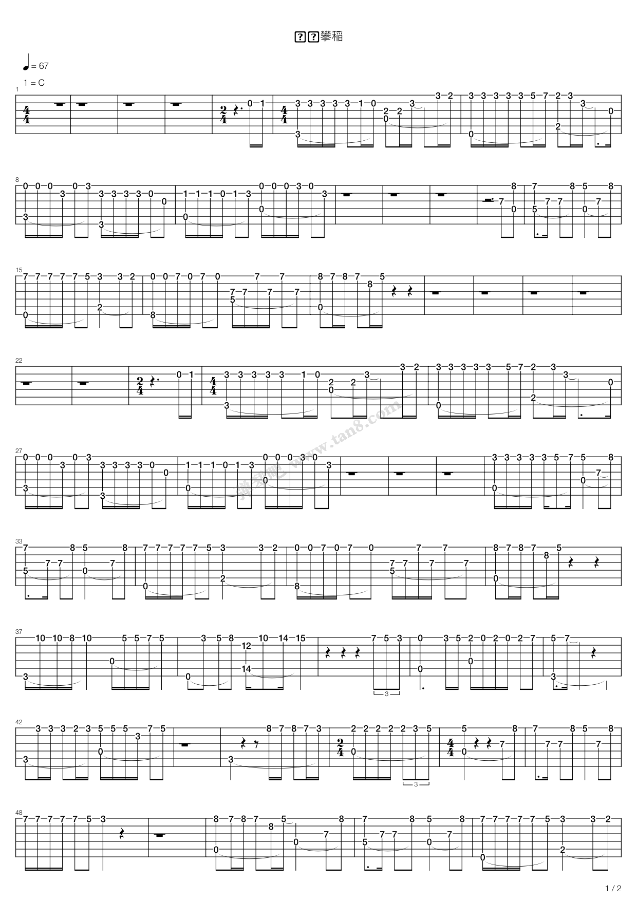 《好好恋爱》吉他谱-C大调音乐网