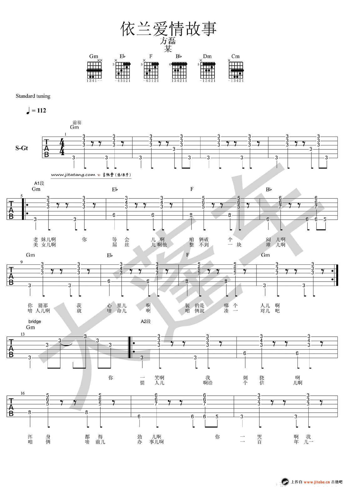 《依兰爱情故事吉他谱_方磊_《你好，李焕英》插曲》吉他谱-C大调音乐网