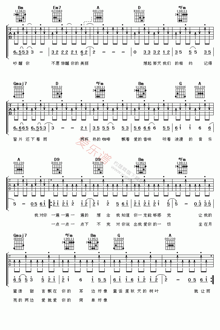 《1983组合《爱情木瓜》》吉他谱-C大调音乐网