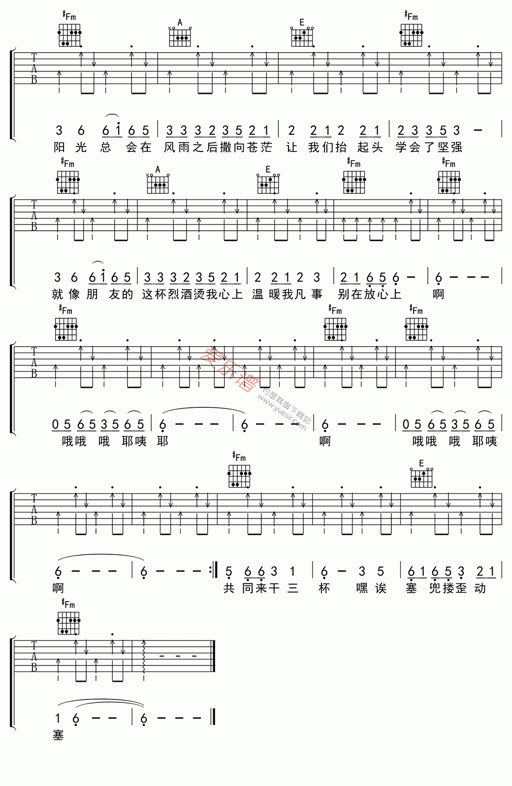 《李晓杰《朋友的酒》》吉他谱-C大调音乐网