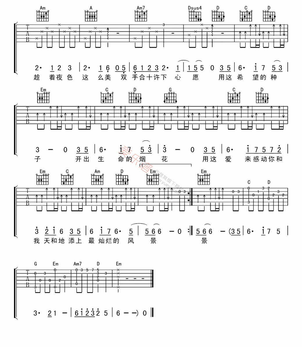 《杨培安《希望的种子》》吉他谱-C大调音乐网
