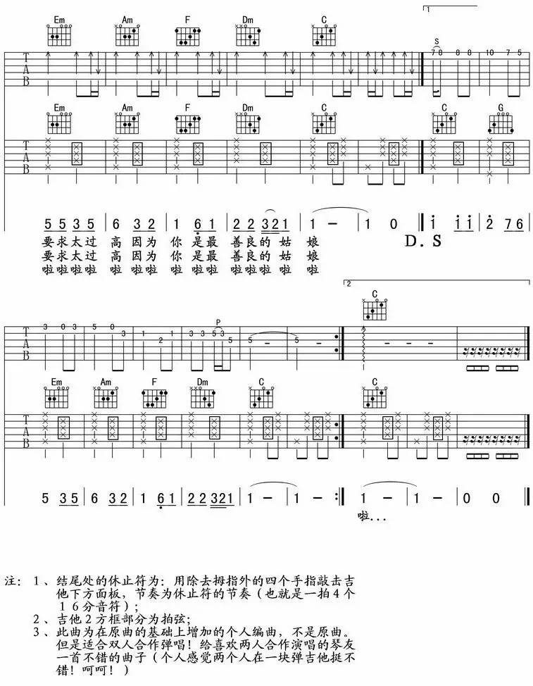 《《没有车没有房》吉他谱_孙辉_D调六线谱》吉他谱-C大调音乐网