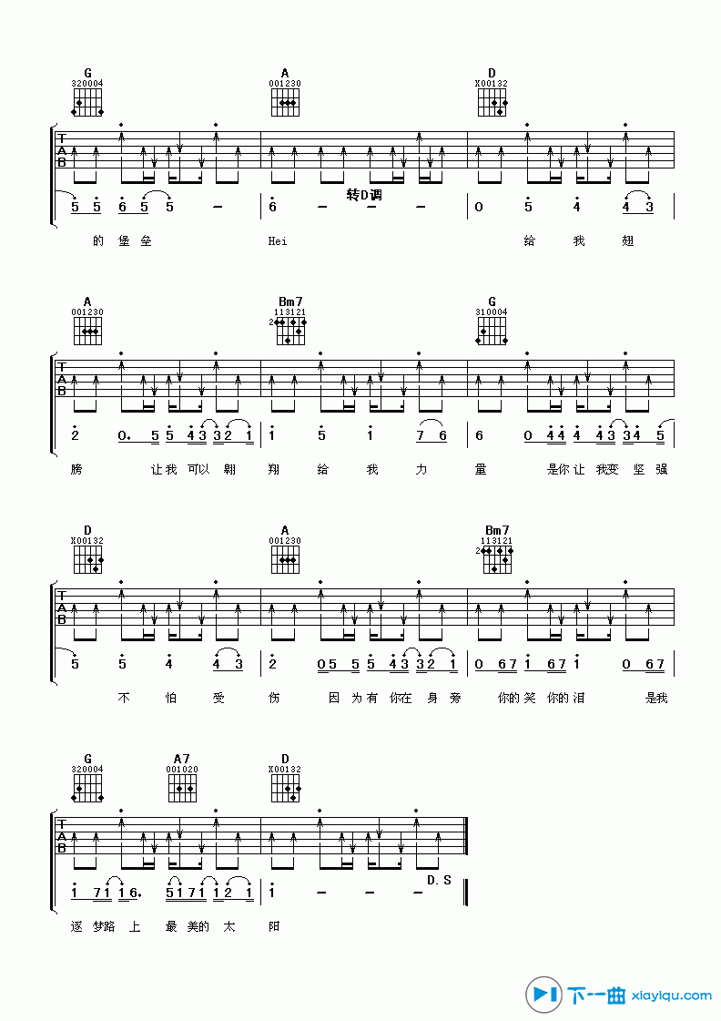 《最美的太阳吉他谱C调_最美的太阳吉他六线谱》吉他谱-C大调音乐网