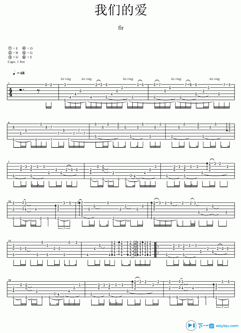 《我们的爱吉他谱E调(六线谱)_卢家宏》吉他谱-C大调音乐网