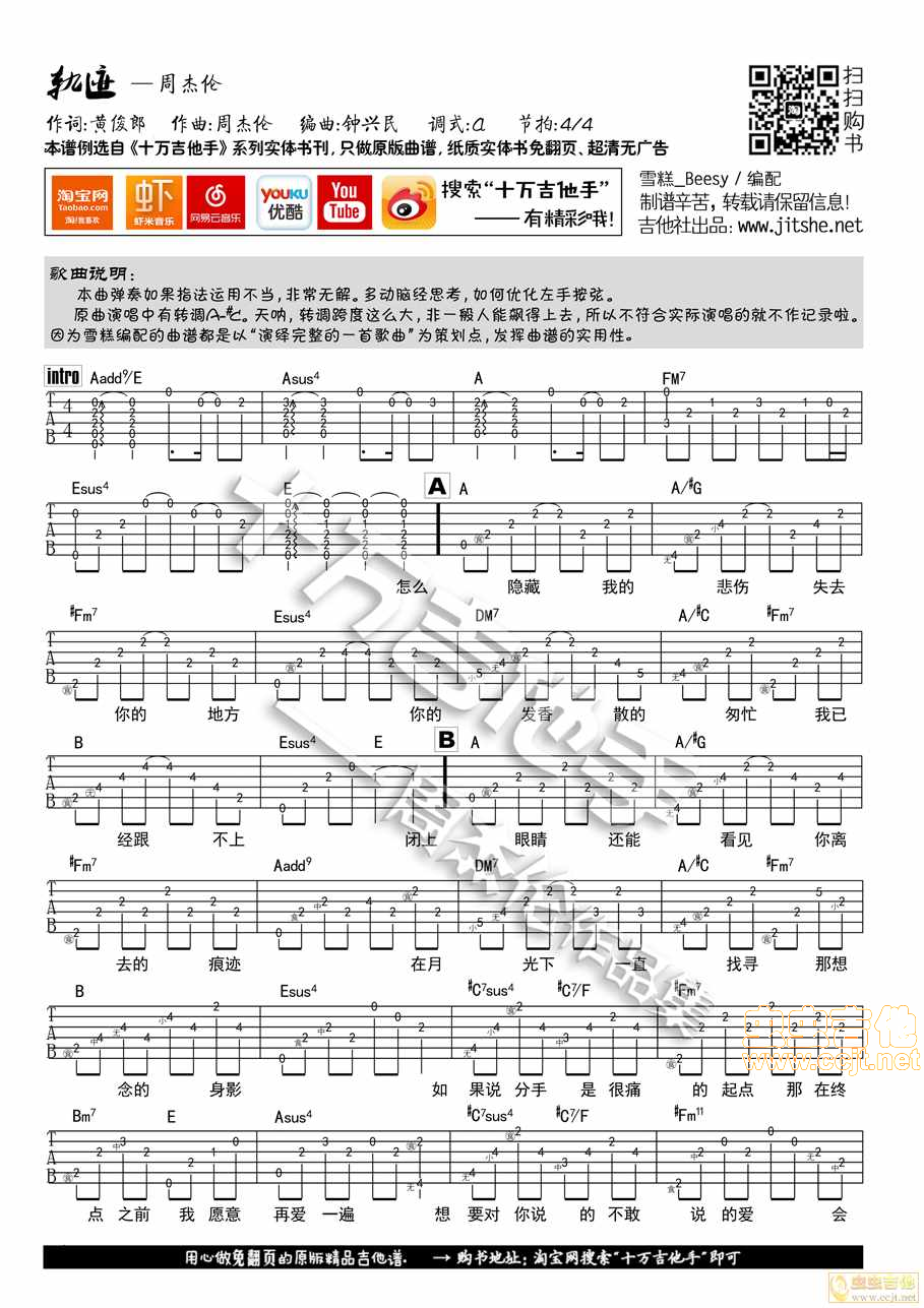 轨迹-C大调音乐网