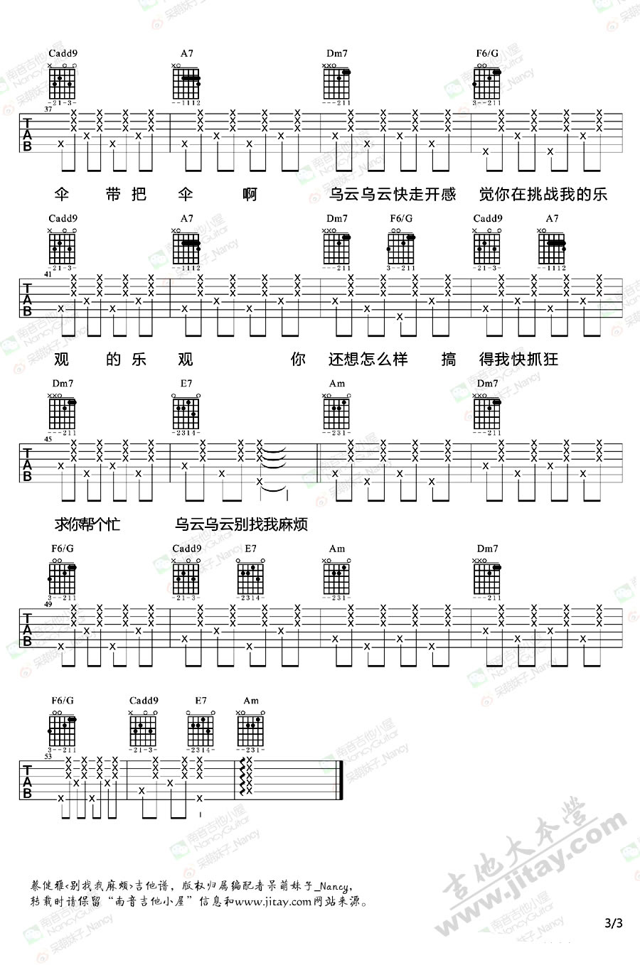 《蔡健雅-别找我麻烦吉他谱_弹唱教学视频》吉他谱-C大调音乐网