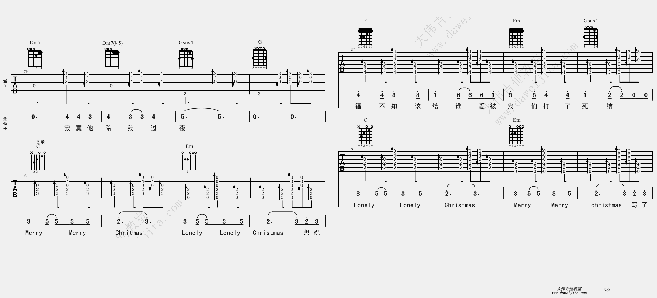 《《圣诞结》吉他谱/吉他弹唱视频教学教学》吉他谱-C大调音乐网