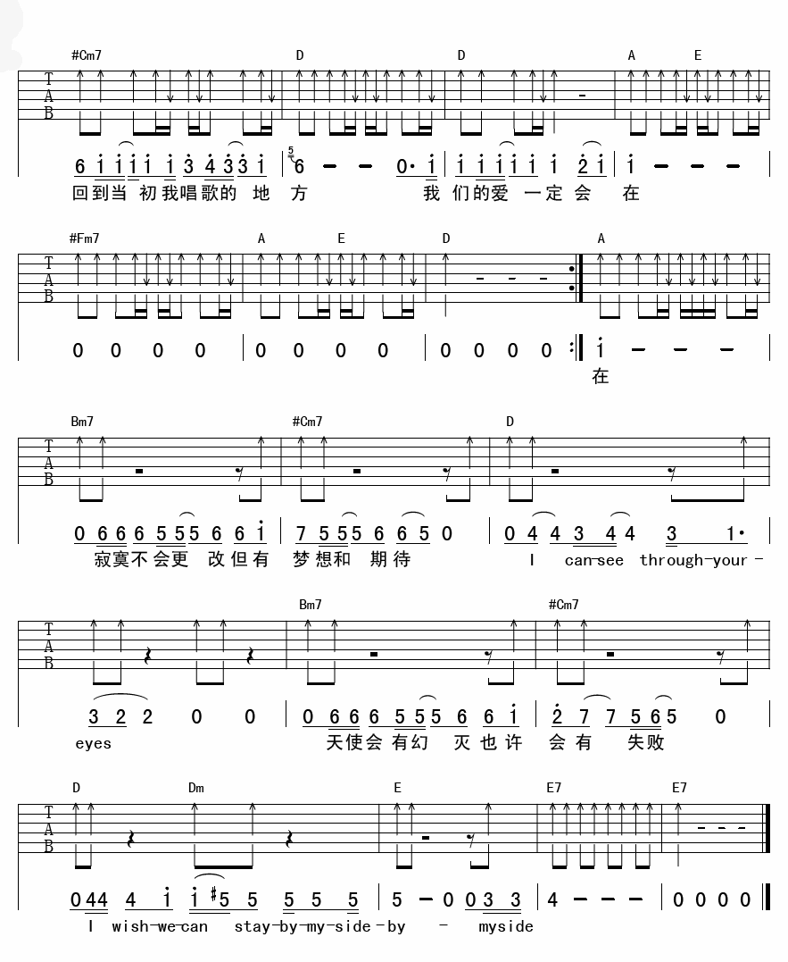 丁香&晓晓 有一天我会回来吉他谱-C大调音乐网