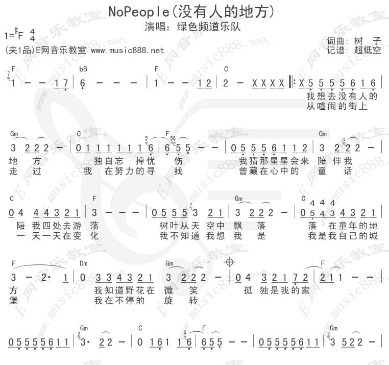 《Nopeople没有人的地方（简谱+吉他和弦）》吉他谱-C大调音乐网