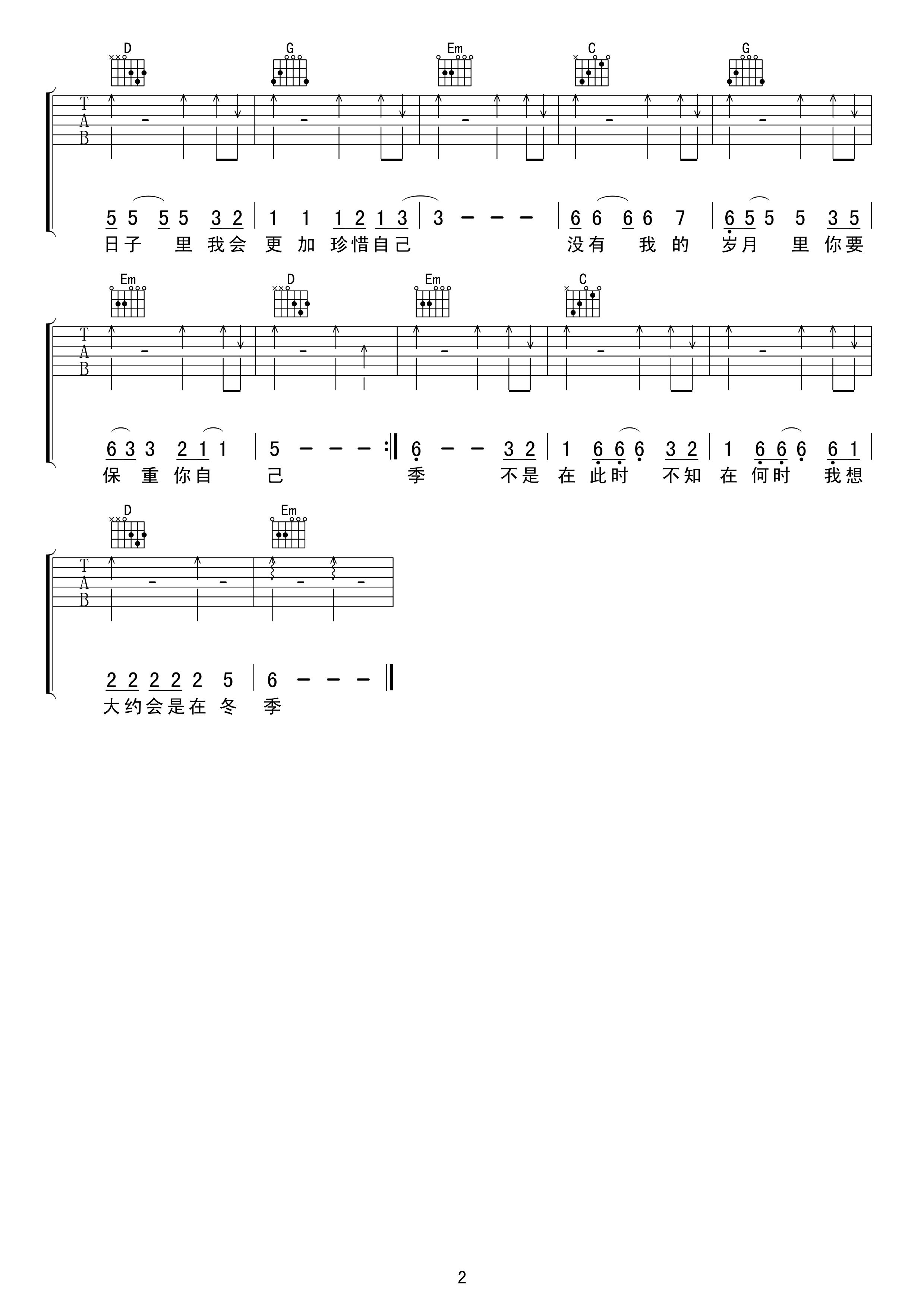 齐秦 大约在冬季吉他谱扫弦版-C大调音乐网