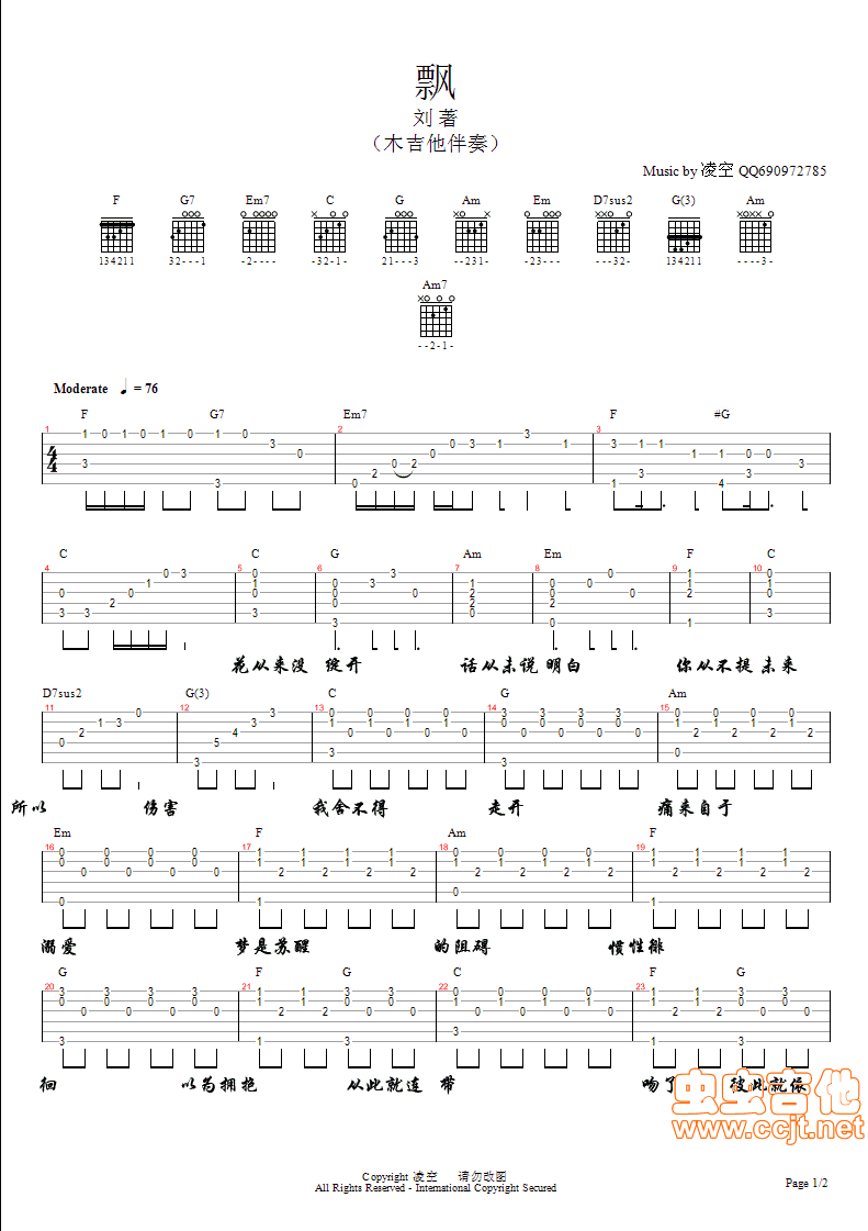 《飘刘著》吉他谱-C大调音乐网