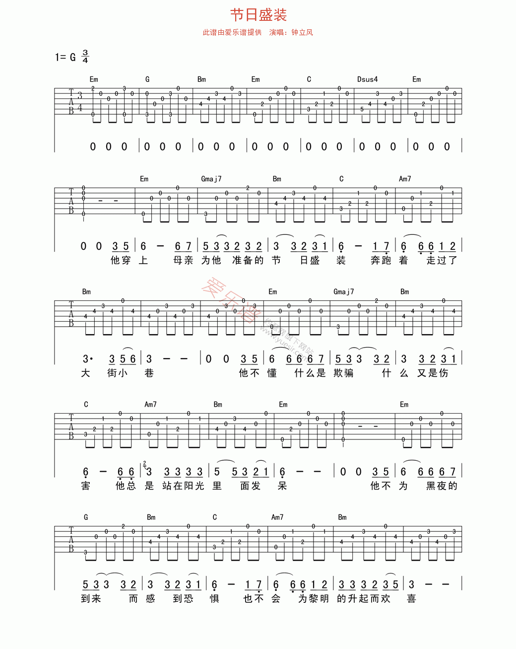 《钟立风《节日盛装》》吉他谱-C大调音乐网