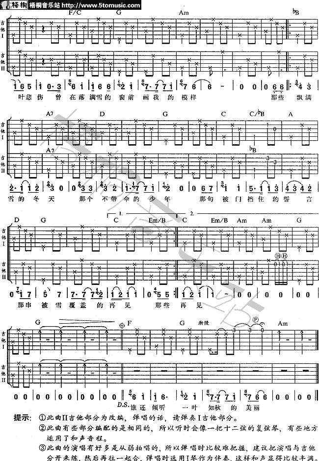 月光倾城-C大调音乐网