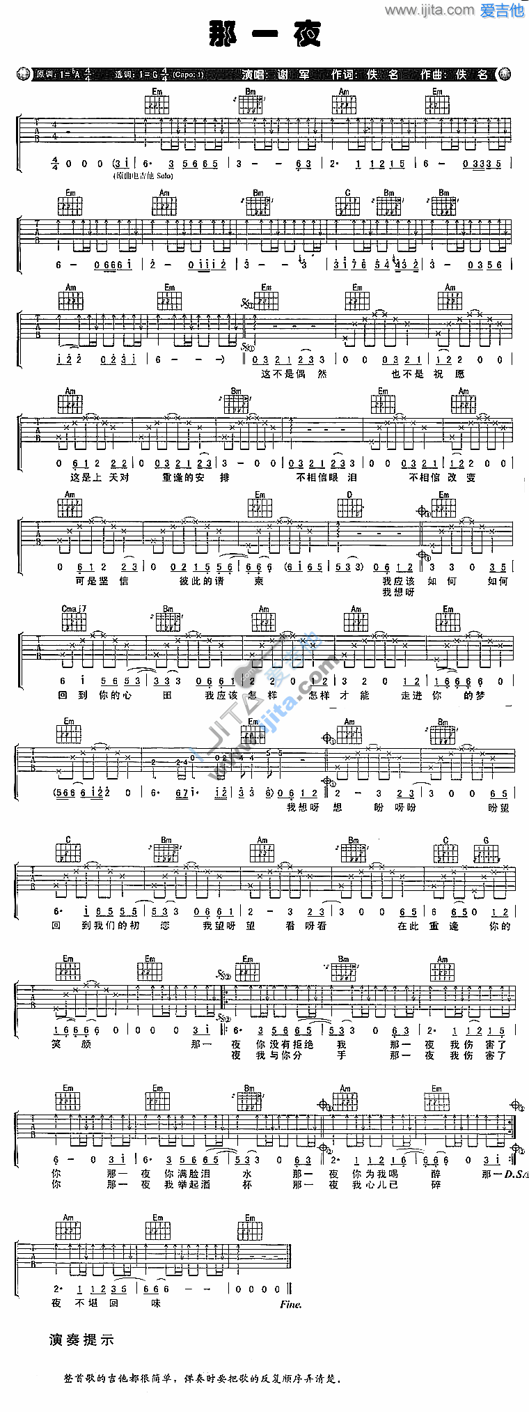 《那一夜》吉他谱-C大调音乐网