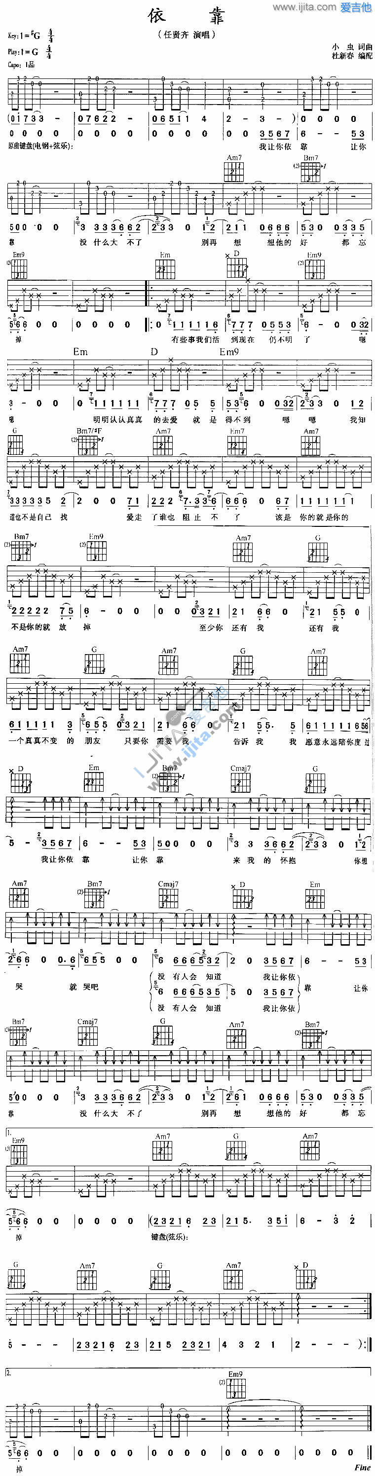 《依靠》吉他谱-C大调音乐网