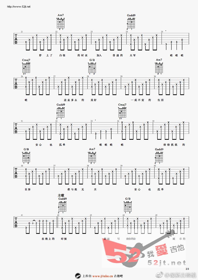 《安心,也孤独 吉他弹唱吉他谱视频》吉他谱-C大调音乐网
