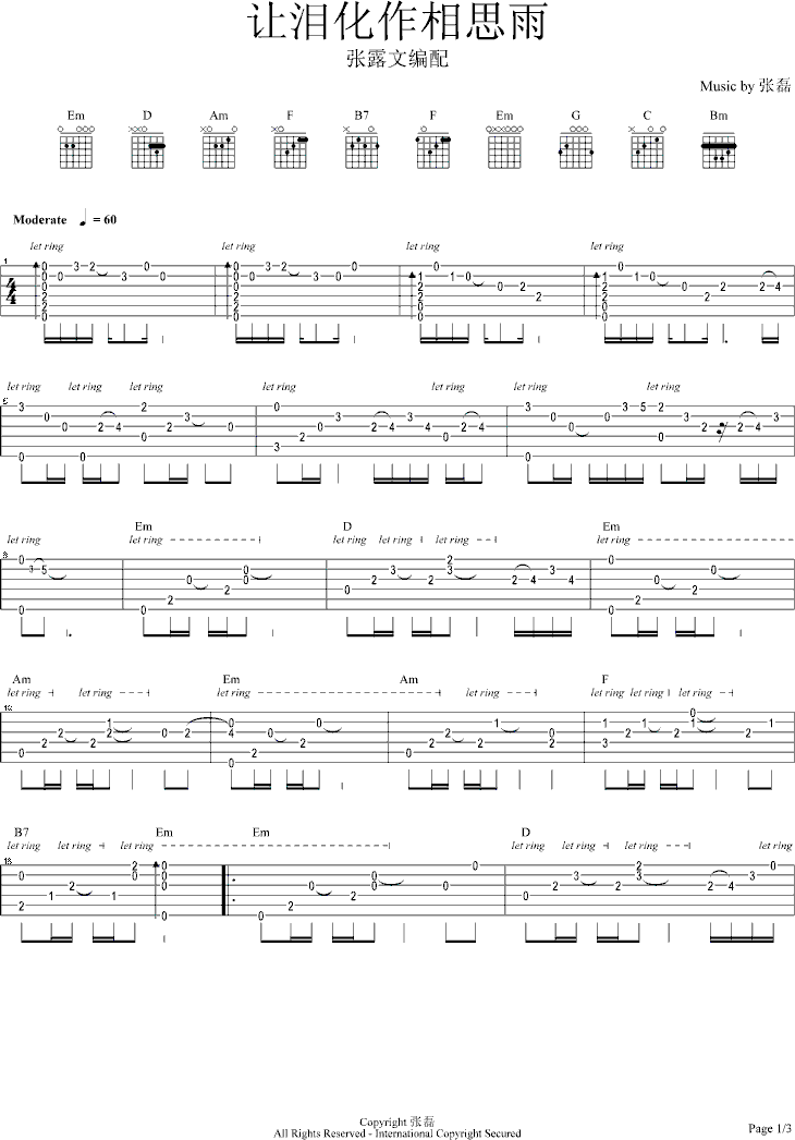 《让泪化作相思雨-zhanglei7781版》吉他谱-C大调音乐网