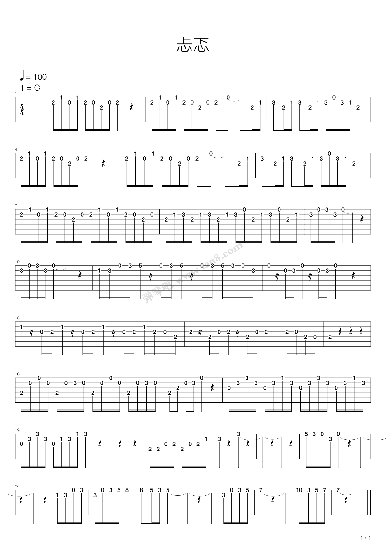 《忐忑》吉他谱-C大调音乐网