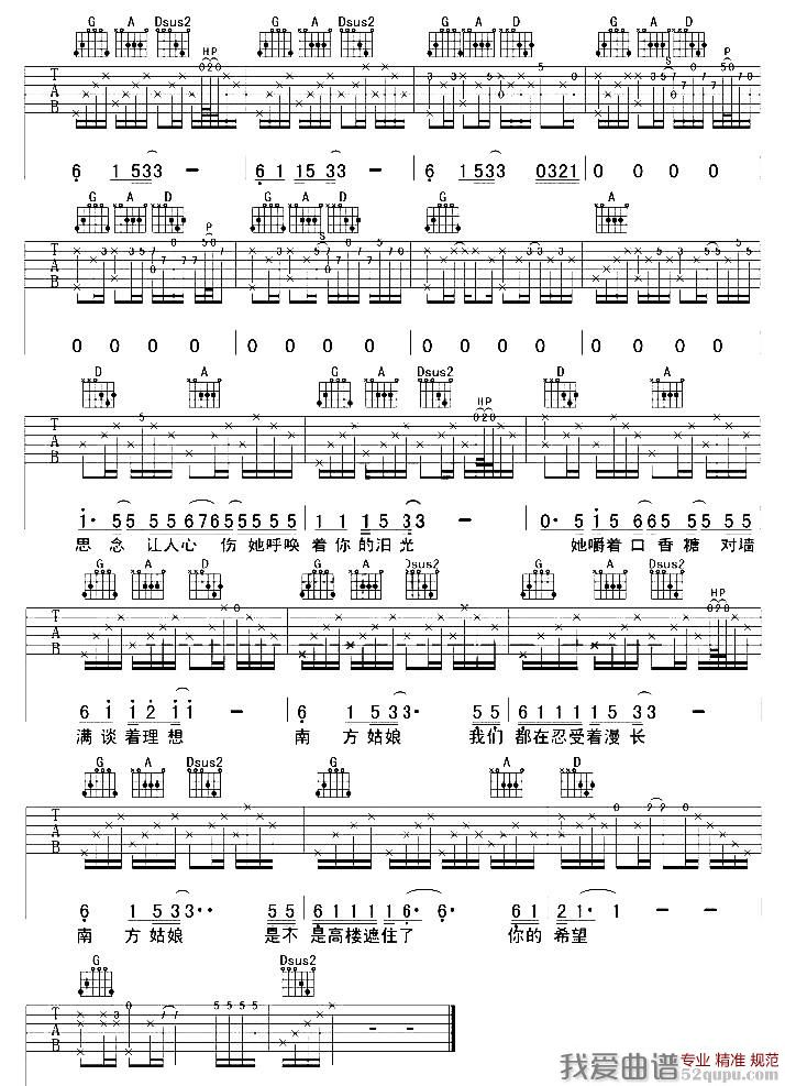 《赵雷《南方古嫩》吉他谱/六线谱》吉他谱-C大调音乐网