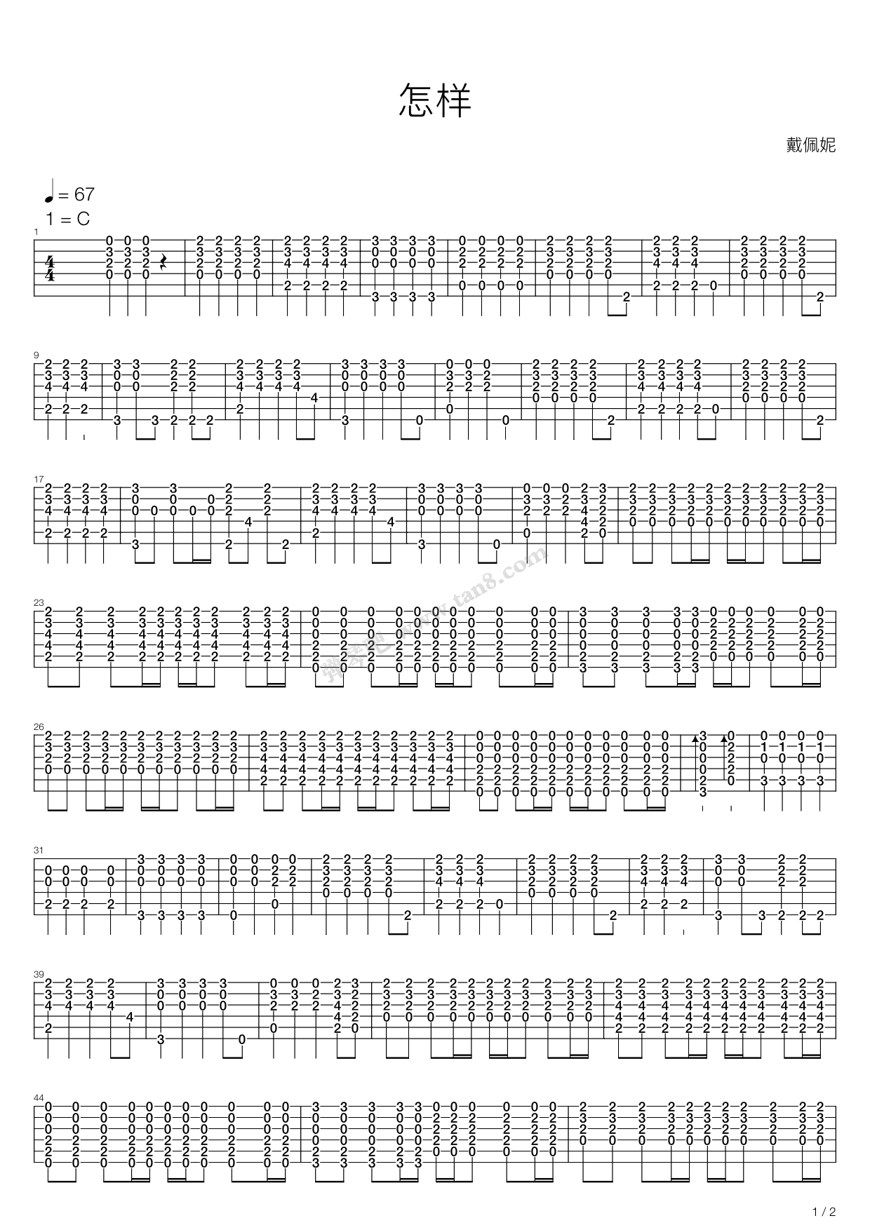 《怎样》吉他谱-C大调音乐网