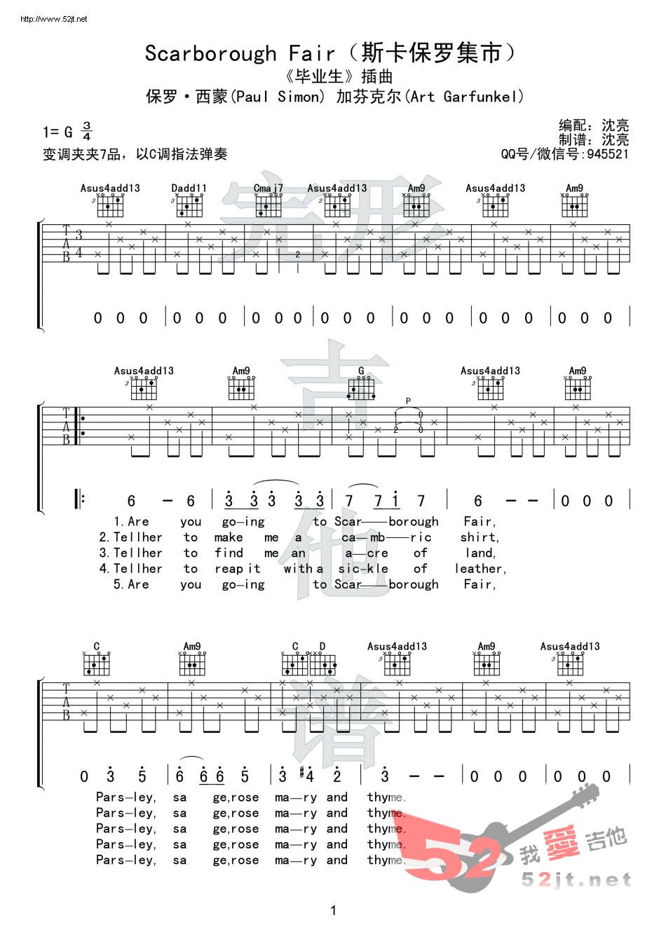 《斯卡保罗集市 Scarborough Fair 完形吉他吉他谱视频》吉他谱-C大调音乐网