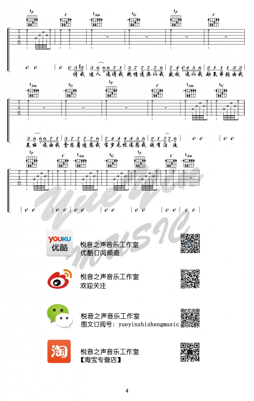 《易燃易爆炸吉他谱_陈粒_六线吉他弹唱完成版图谱》吉他谱-C大调音乐网