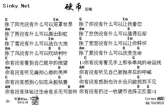 《硬币》吉他谱-C大调音乐网