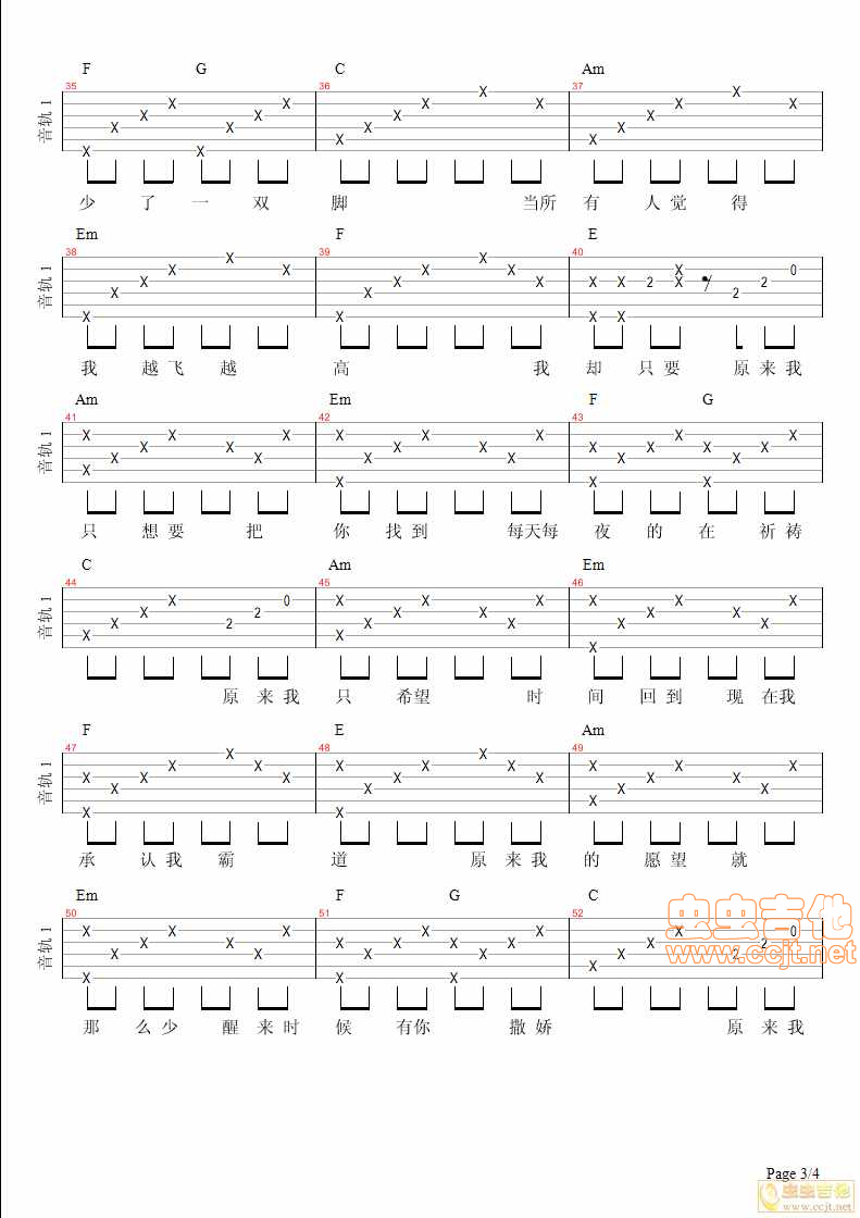 《某人1汪苏泷李雪吉他音乐教室编配》吉他谱-C大调音乐网