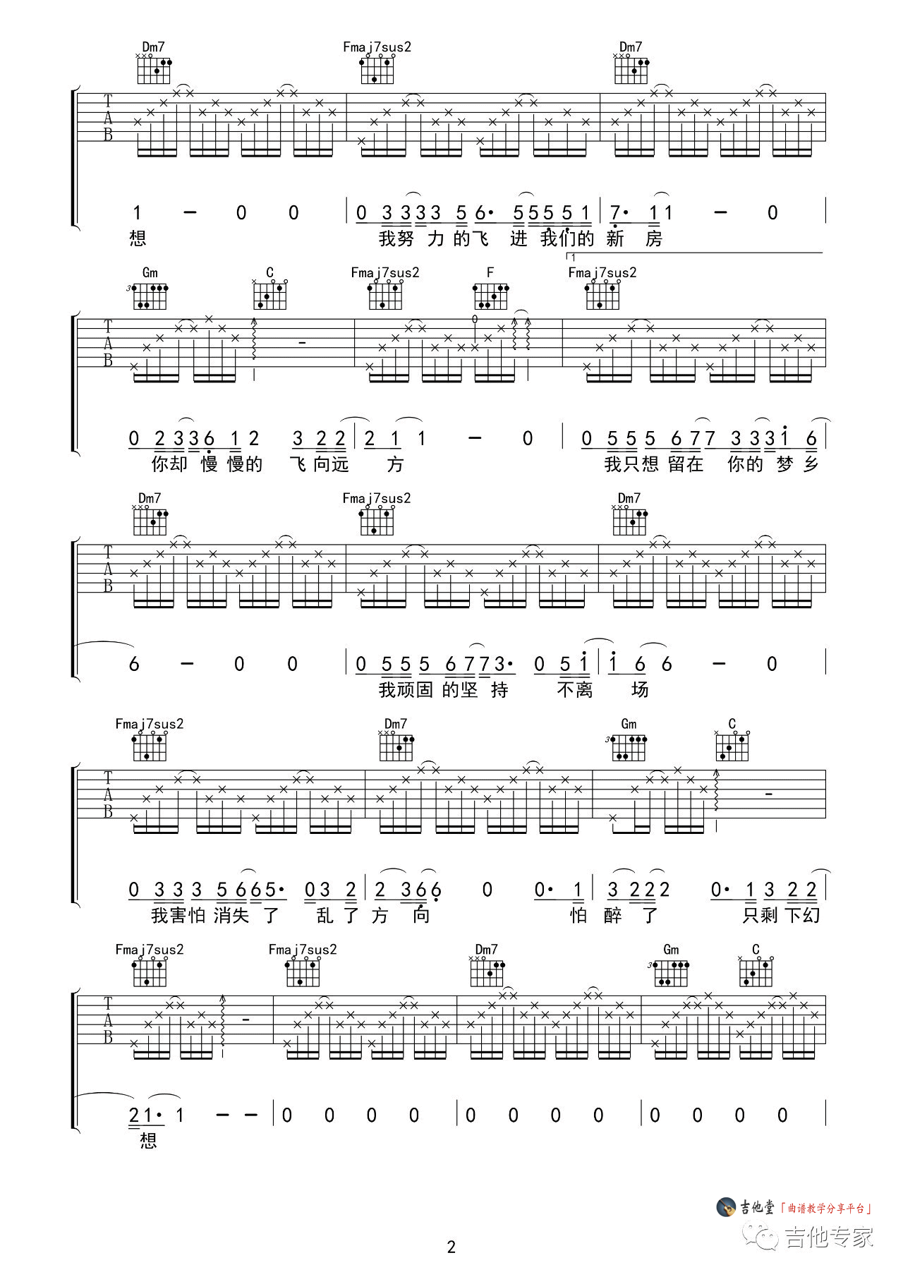 《张磊《路远》吉他谱_F调高清六线谱》吉他谱-C大调音乐网