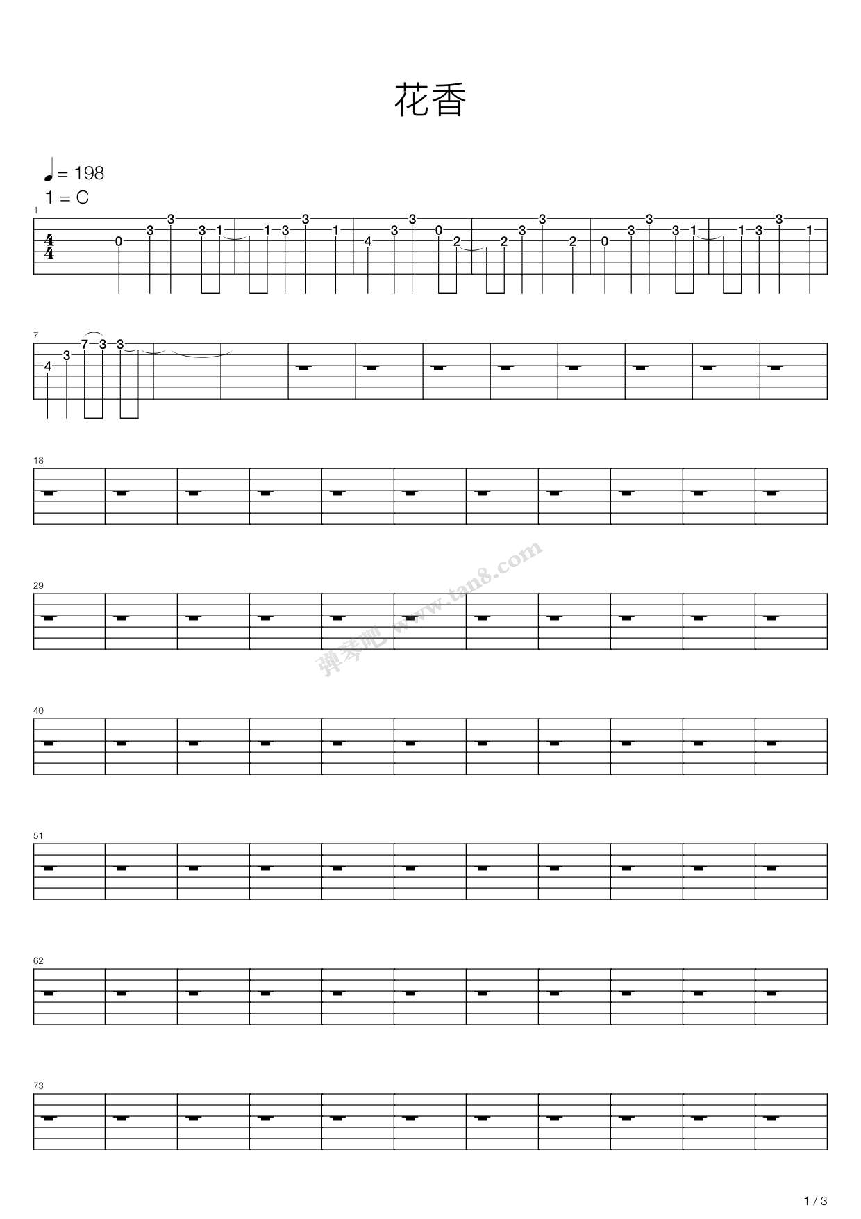 《花香》吉他谱-C大调音乐网