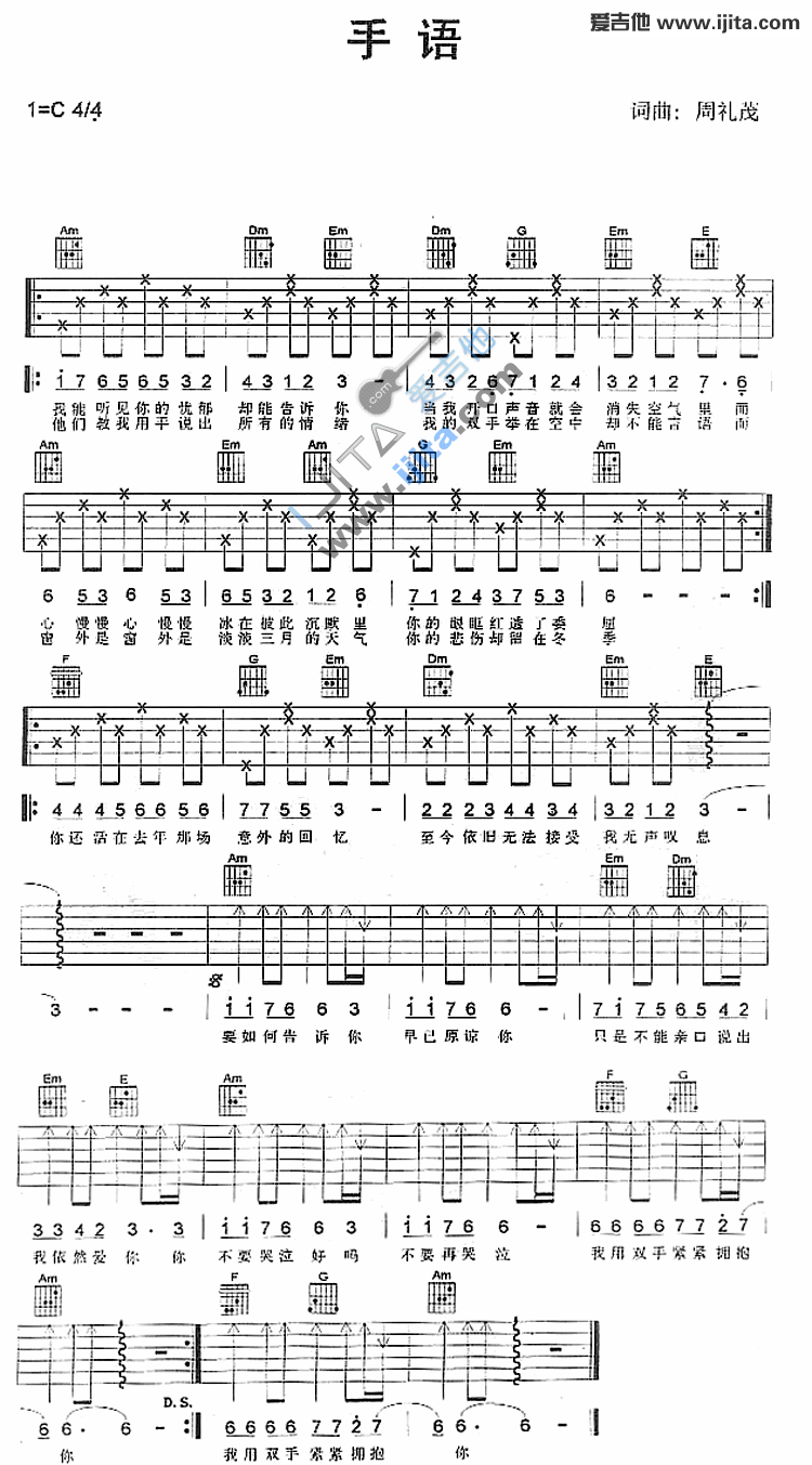 《手语》吉他谱-C大调音乐网