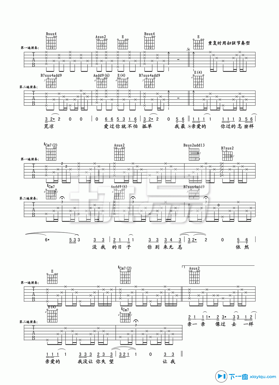 《我最亲爱的吉他谱E调_我最亲爱的吉他六线谱》吉他谱-C大调音乐网