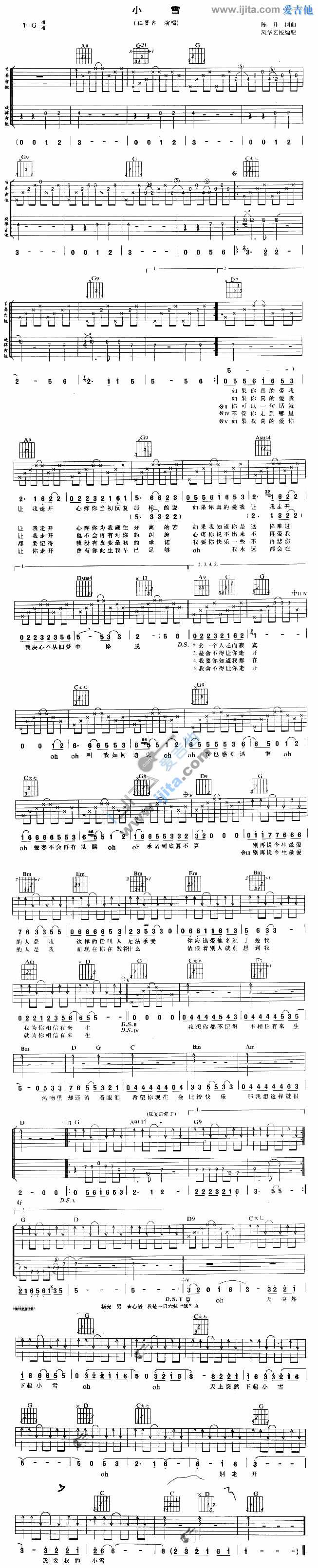 《小雪》吉他谱-C大调音乐网