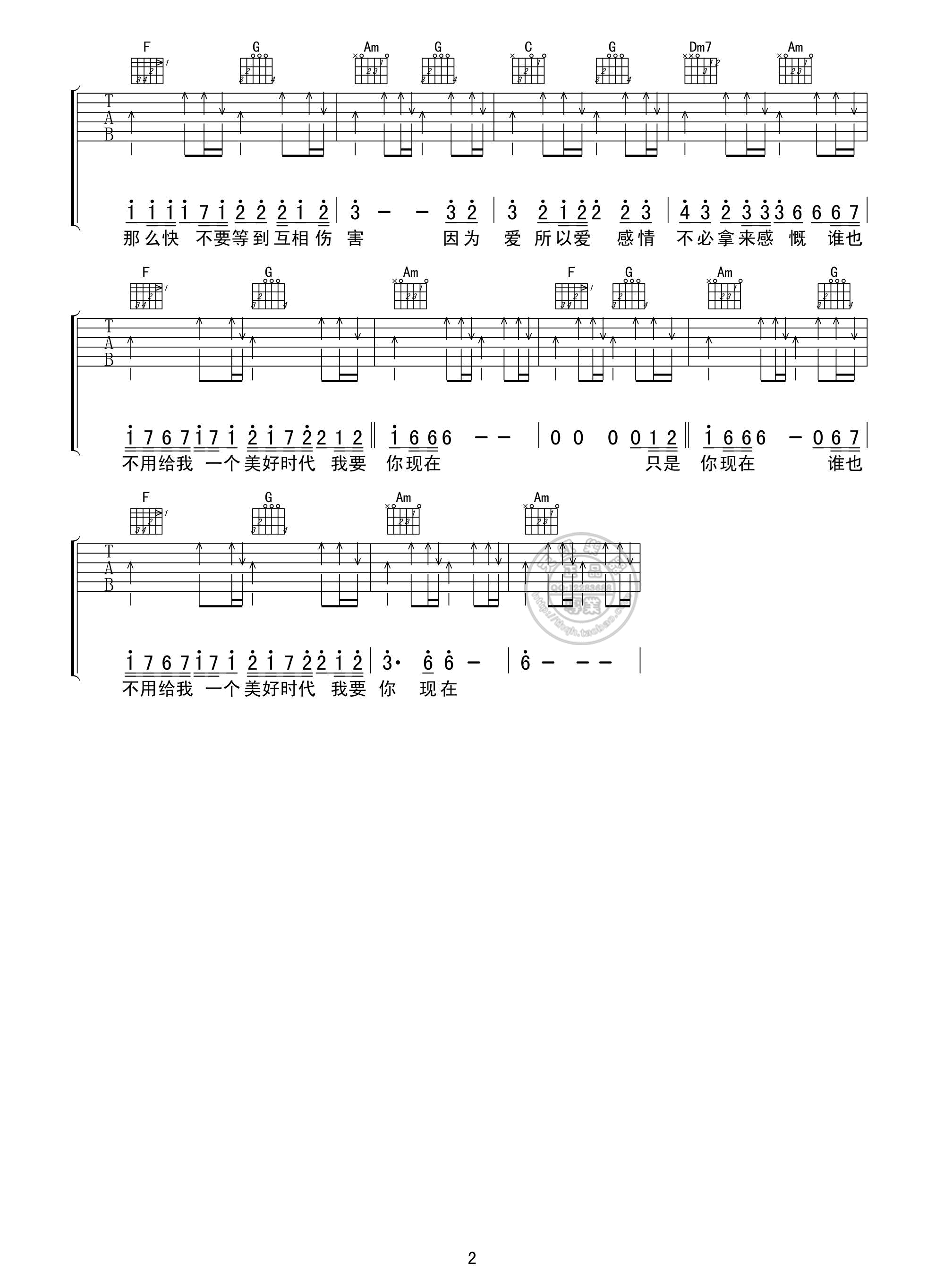 谢霆锋 因为爱所以爱吉他谱-C大调音乐网