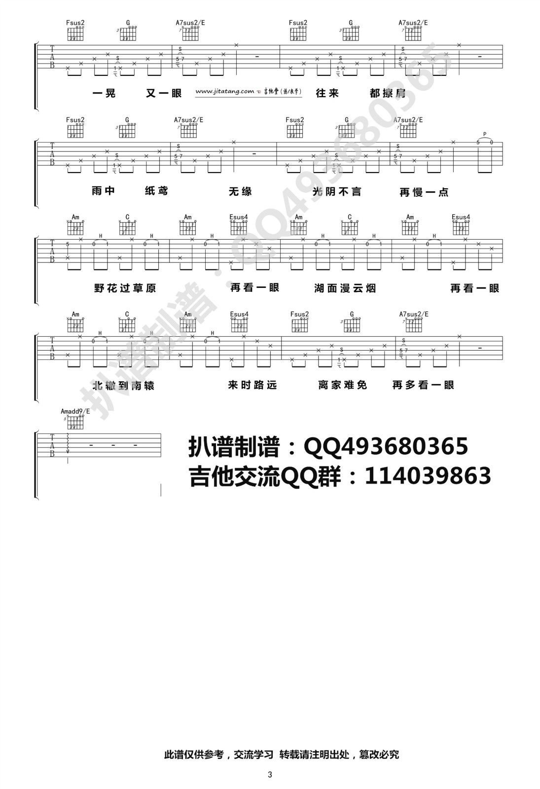 《《额尔古纳》吉他谱_陈鸿宇_《额尔古纳》C调六线谱》吉他谱-C大调音乐网