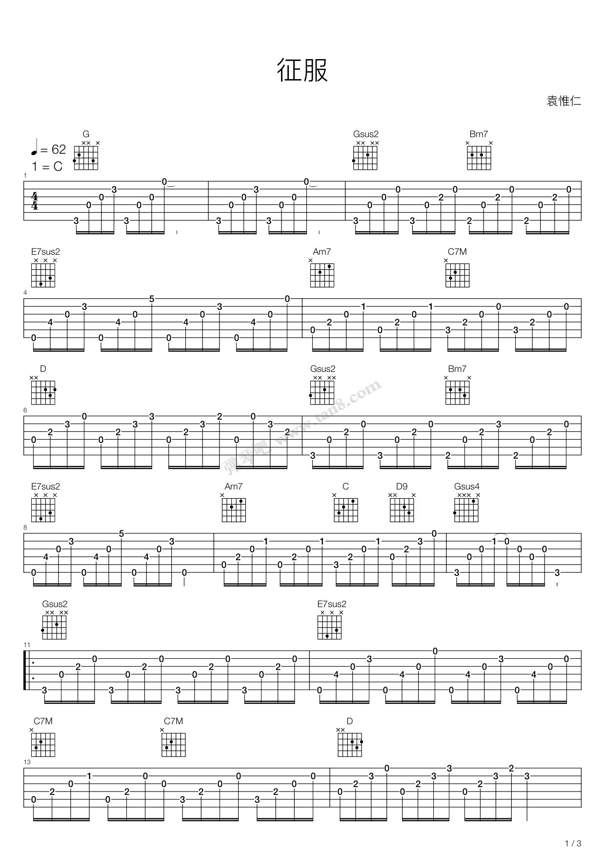《征服》吉他谱-C大调音乐网