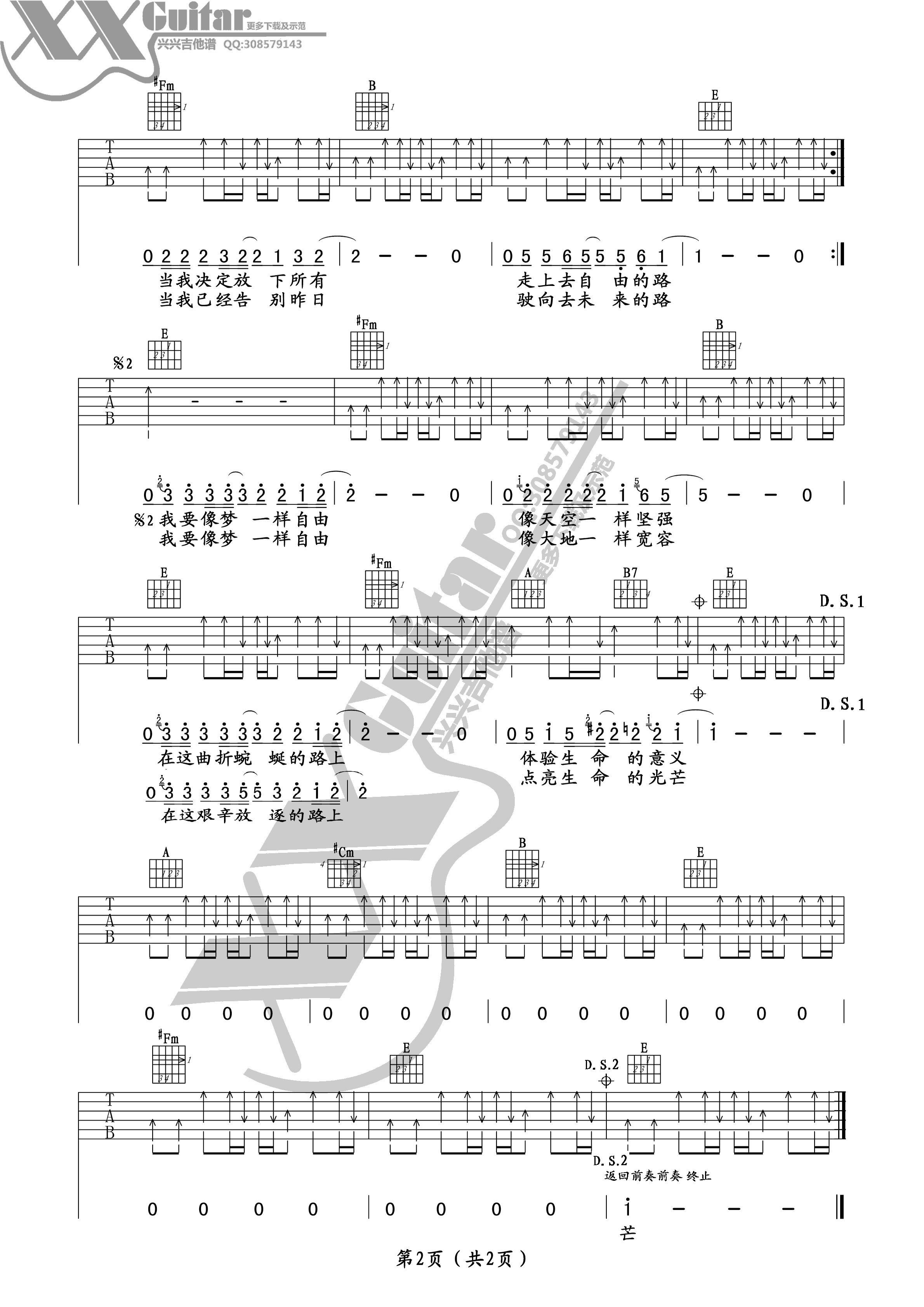 汪峰 像梦一样自由吉他谱-C大调音乐网