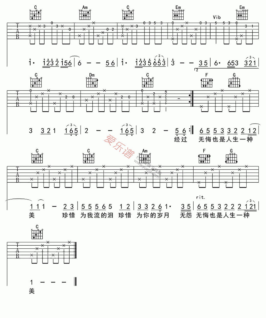《苏有朋《珍惜》》吉他谱-C大调音乐网