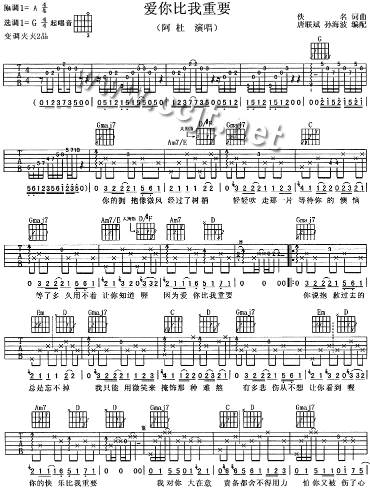 爱你比我重要-C大调音乐网