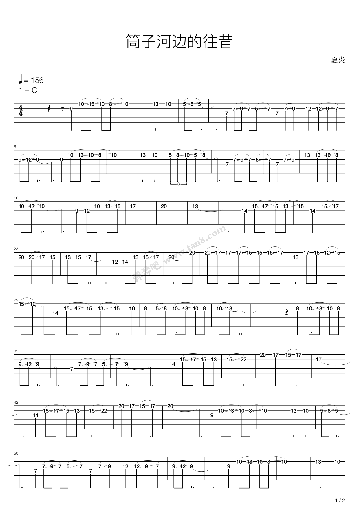 《筒子河边的往昔》吉他谱-C大调音乐网