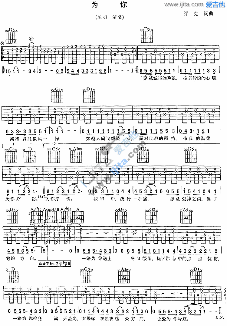 《为你》吉他谱-C大调音乐网