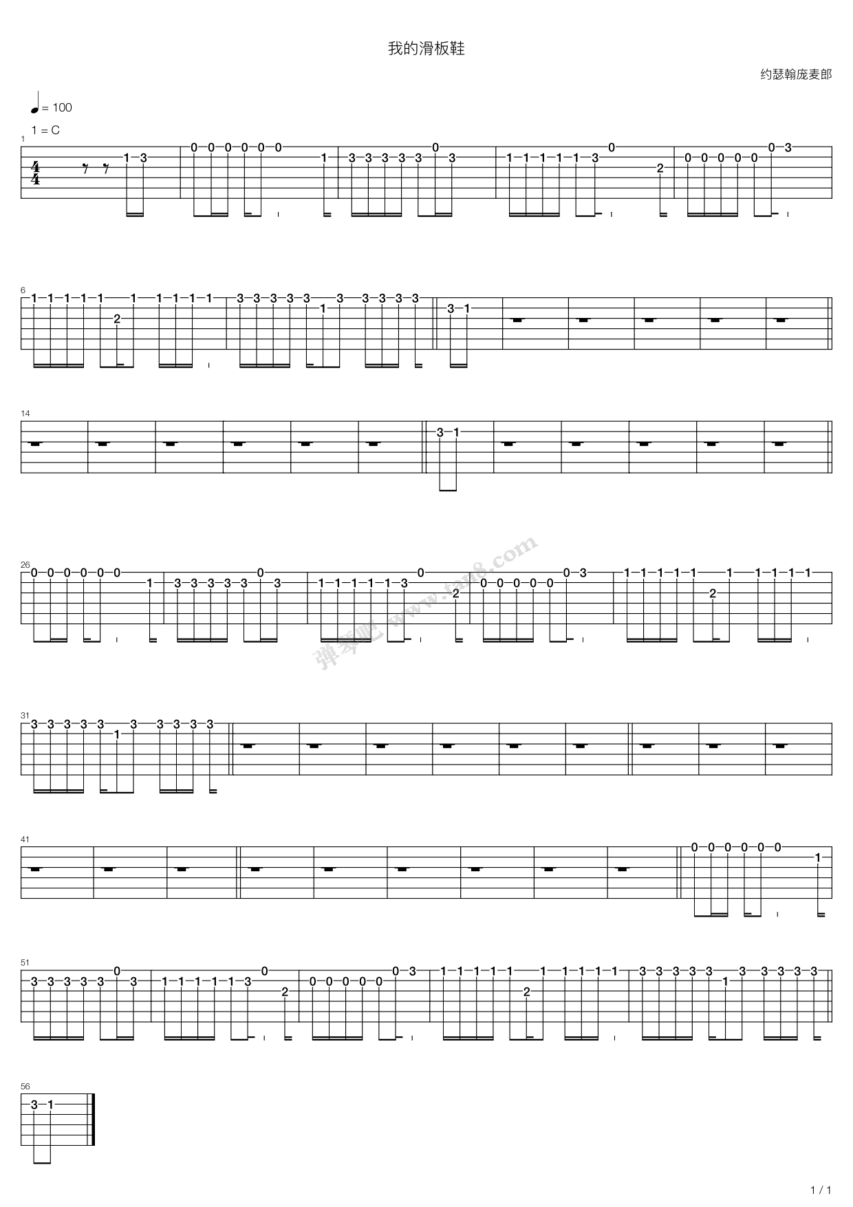 《我的滑板鞋(初级版)》吉他谱-C大调音乐网