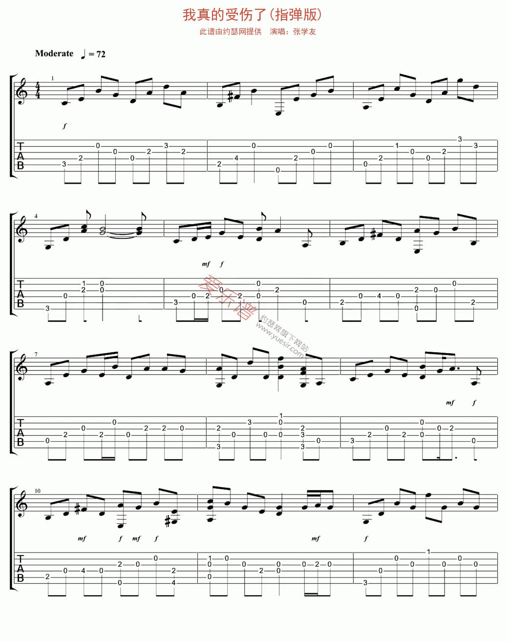 《张学友《我真的受伤了(指弹版)》》吉他谱-C大调音乐网